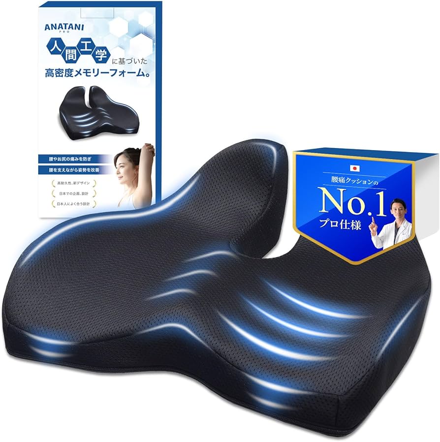 姿勢矯正クッション ネイビー Amazon.co.jp: [日本デザイン プロ仕様] 椅子 クッション 腰痛